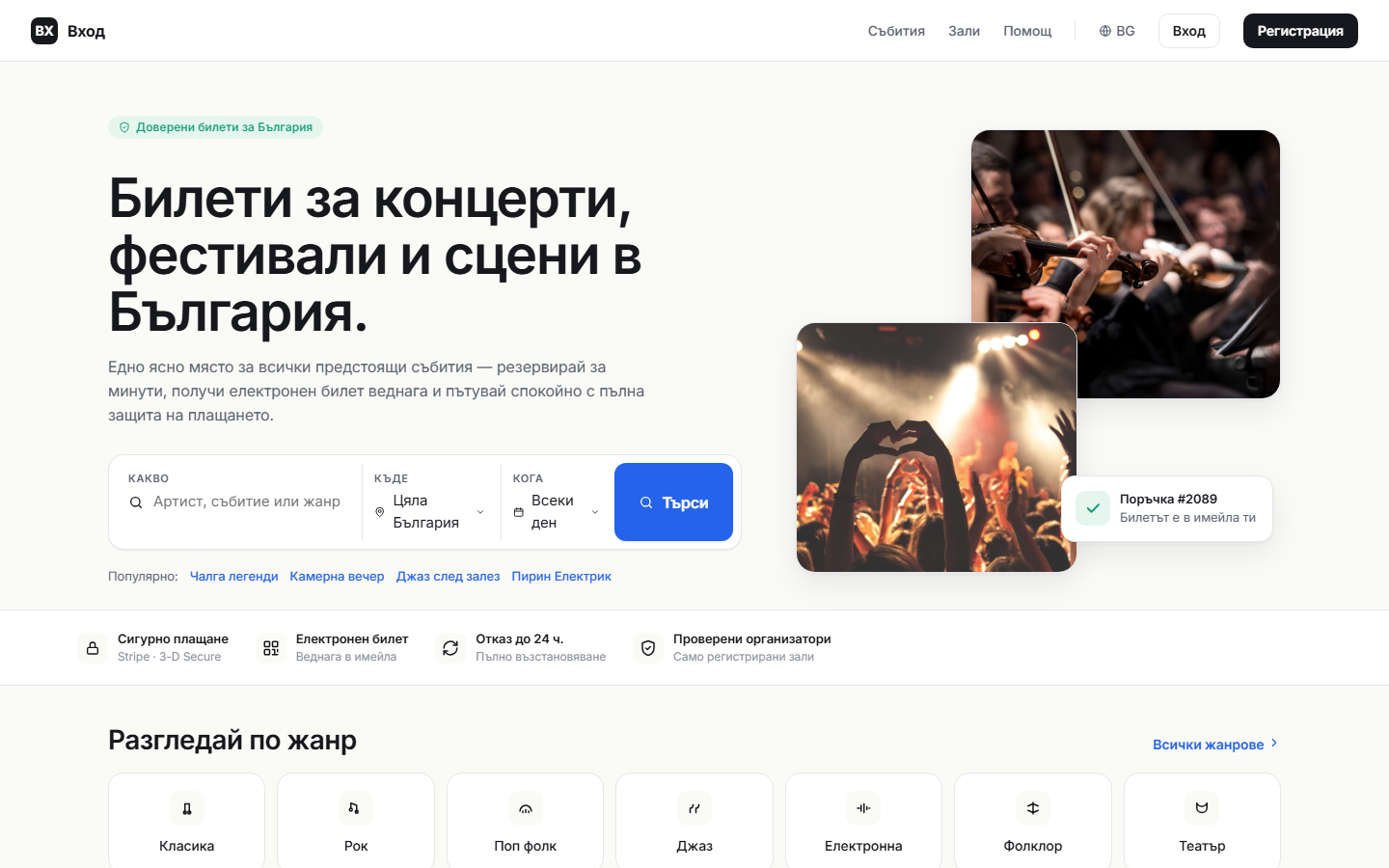 Light trust-first home page of the ticketing marketplace with search, genre grid and secure-payment strip